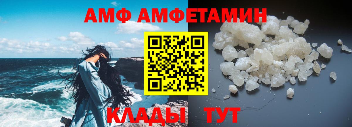 Amphetamine VHQ  Вход с VPN  АМФЕТАМИН  Раменское 