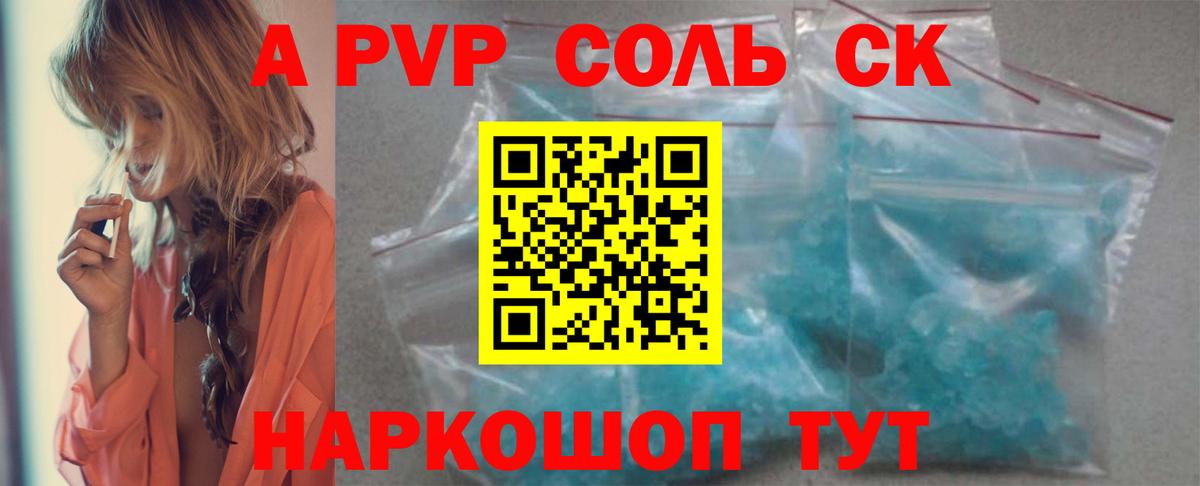 Alfa_PVP СК  A PVP VHQ  Раменское  А ПВП  Вход с VPN 