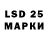 LSD-25 экстази кислота Galina Loktina