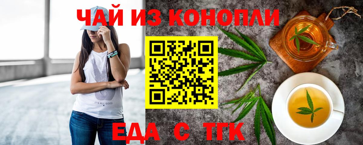 Раменское  Еда ТГК марихуана  Вход с VPN 