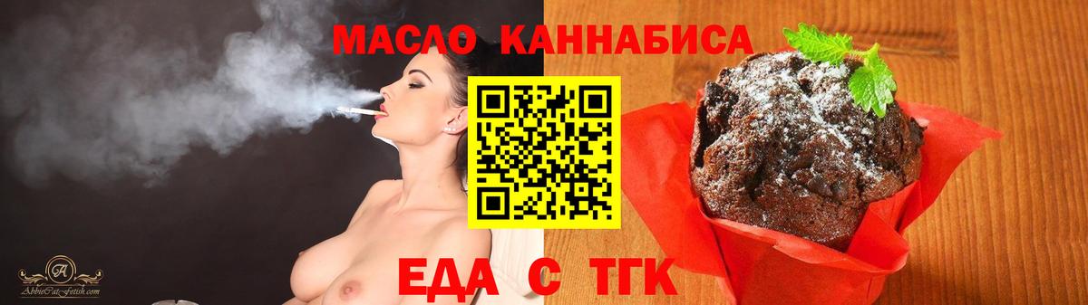 Печенье с ТГК марихуана  Раменское 