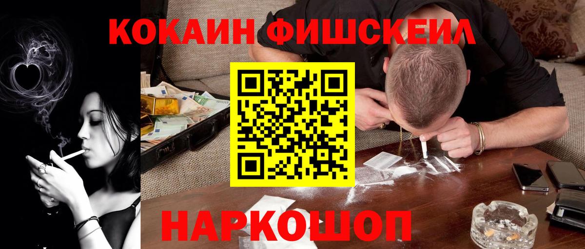 где купить наркотик  КОКАИН 98%  Кокаин FishScale  Вход с VPN  Раменское 