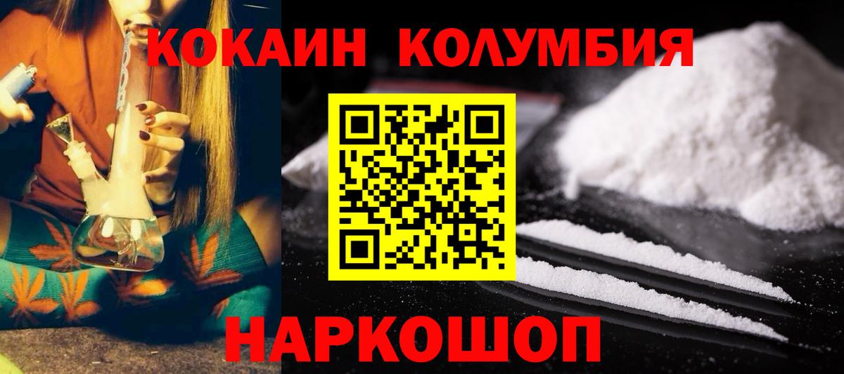 Кокаин 99% Раменское