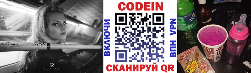 Codein напиток Lean (лин)  где можно купить наркотик  Раменское 