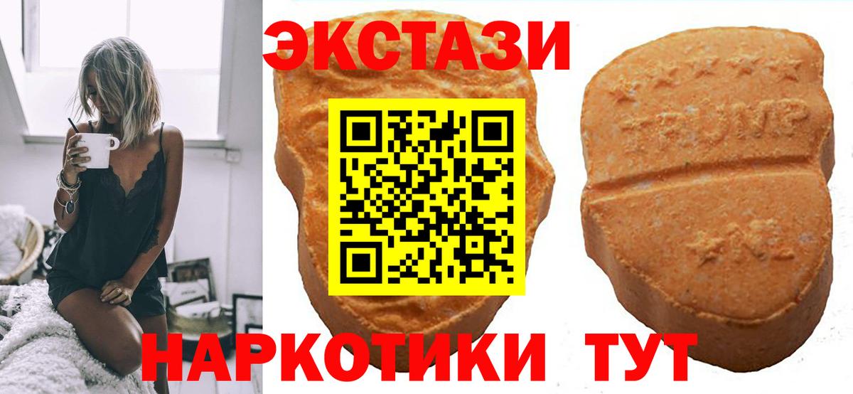 Ecstasy ешки  ЭКСТАЗИ MDMA  Раменское  Вход с VPN 