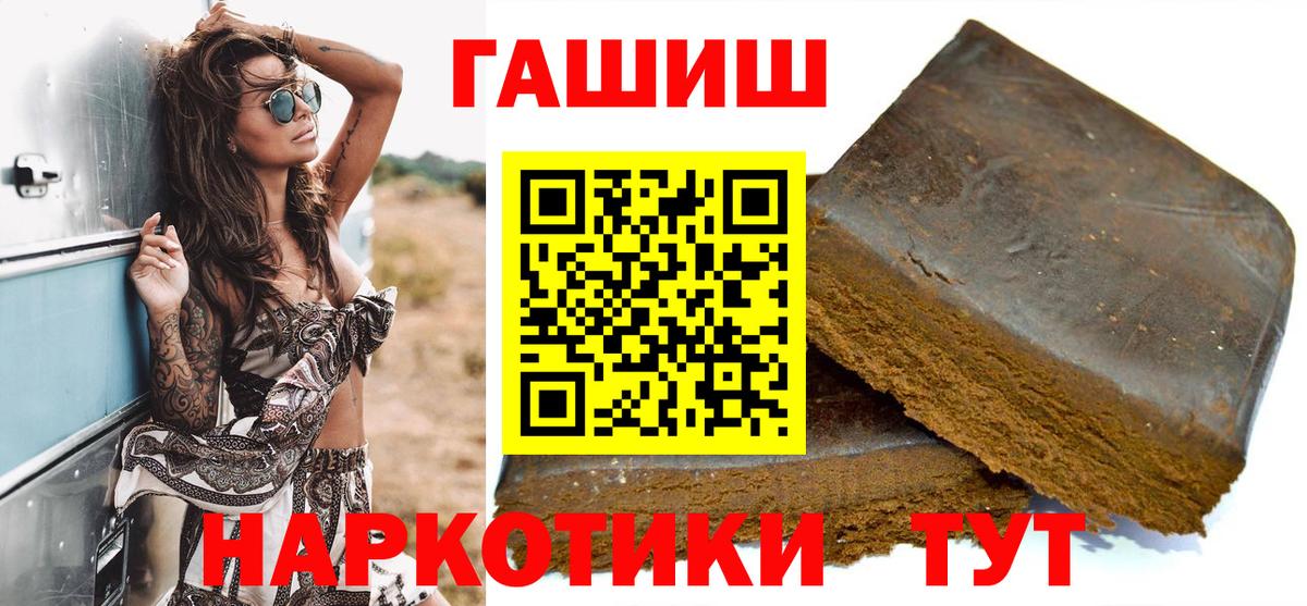 Гашиш гарик  ГАШИШ 40% ТГК  Вход с VPN  ГАШИШ  Раменское 
