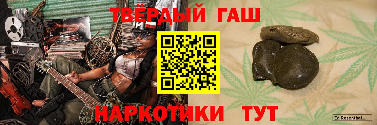 ГАШИШ Premium Раменское