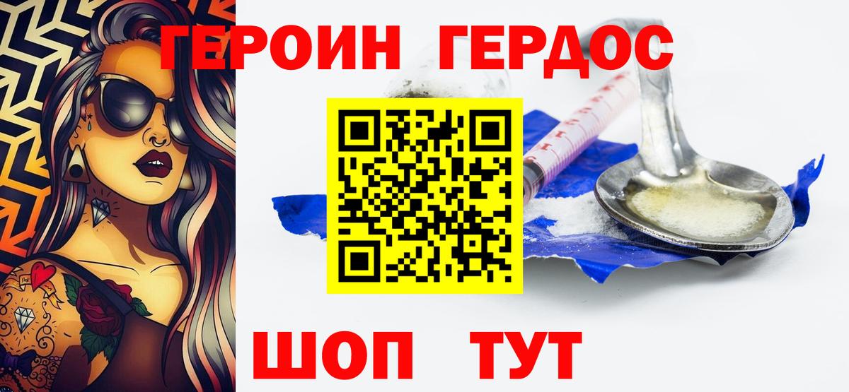 ГЕРОИН афганец  Раменское 