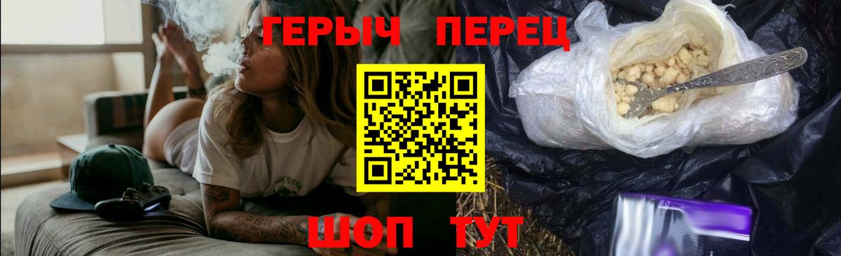 Героин белый Раменское