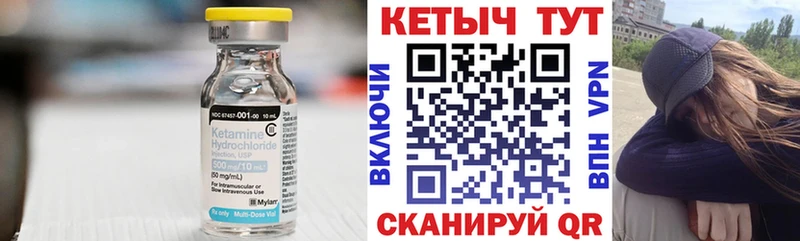 КЕТАМИН VHQ Раменское