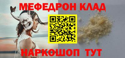 меф VHQ Будённовск