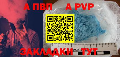 альфа пвп VHQ Бузулук