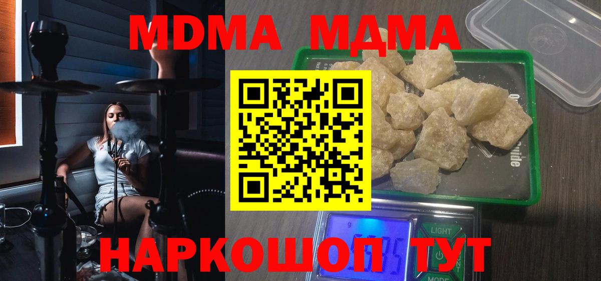 МДМА кристаллы  MDMA кристаллы  МДМА  Раменское 