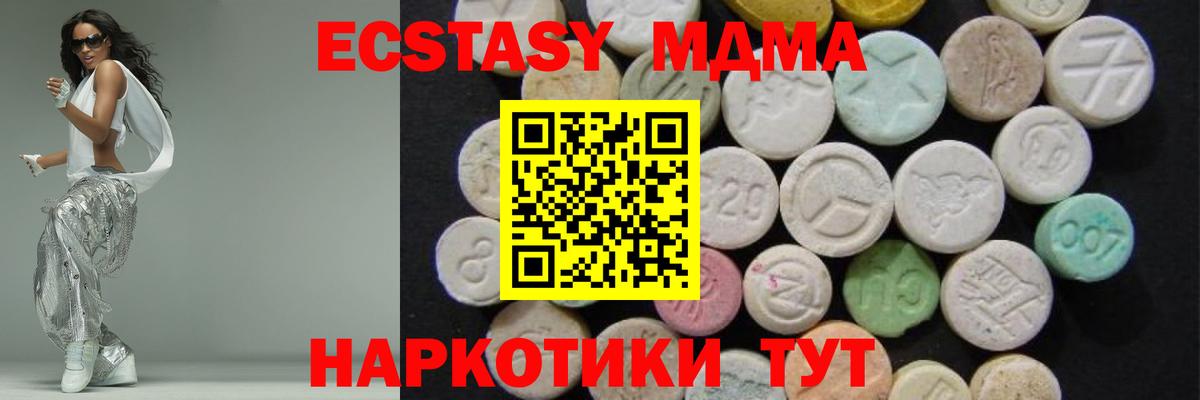 МДМА молли  MDMA  Раменское  MDMA VHQ  Вход с VPN 