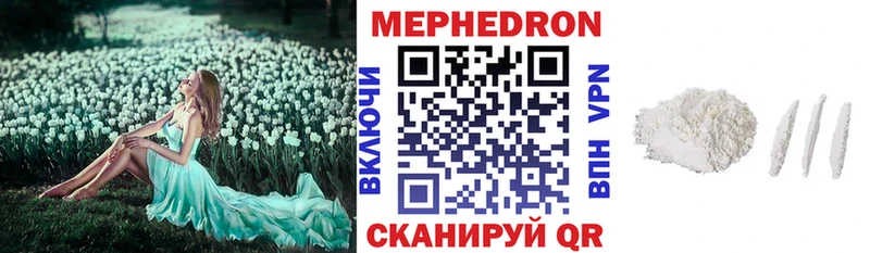 Мефедрон кристаллы Раменское
