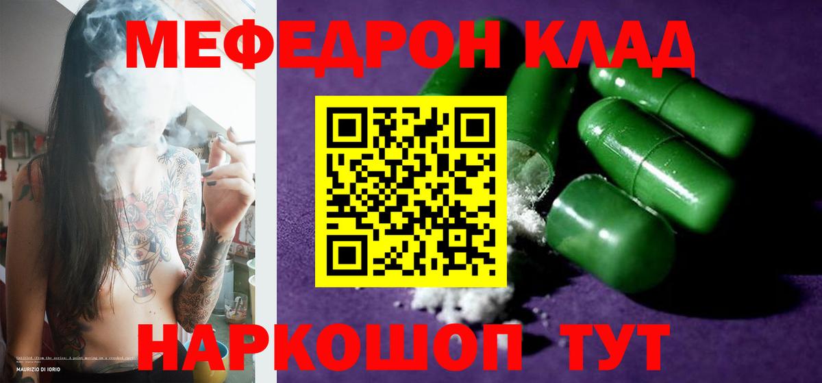 Мефедрон мука Раменское