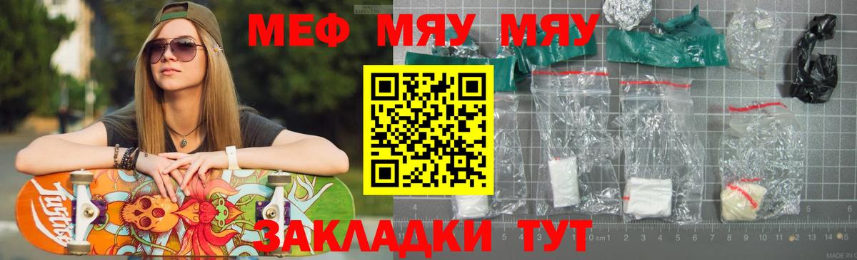 МЕФ mephedrone  ОМГ ОМГ tor  Меф  Раменское  Меф мяу мяу 