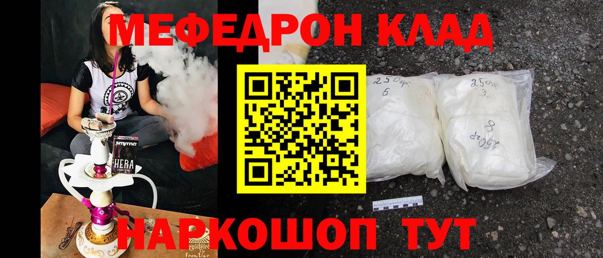 Раменское  Мефедрон мяу мяу  Мефедрон  Вход с VPN  Мефедрон мука 