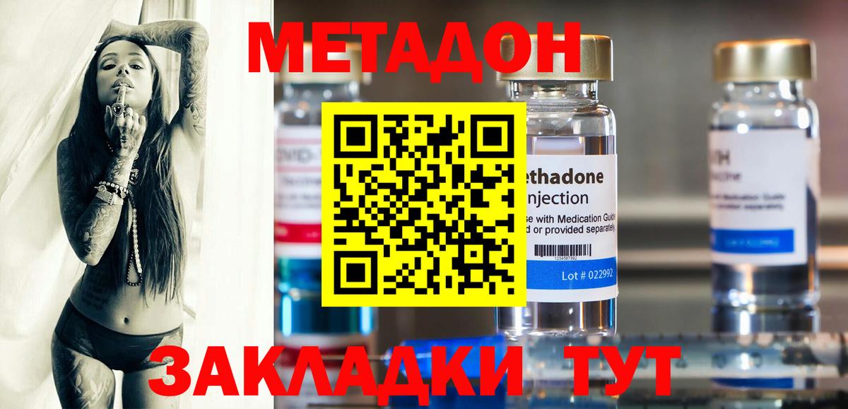 МЕГА ССЫЛКА  Вход с VPN  Раменское  МЕТАДОН мёд 