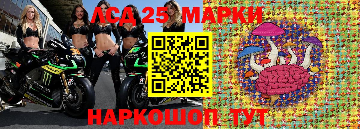 Марки N-bome 1,8мг  Вход с VPN  Раменское 