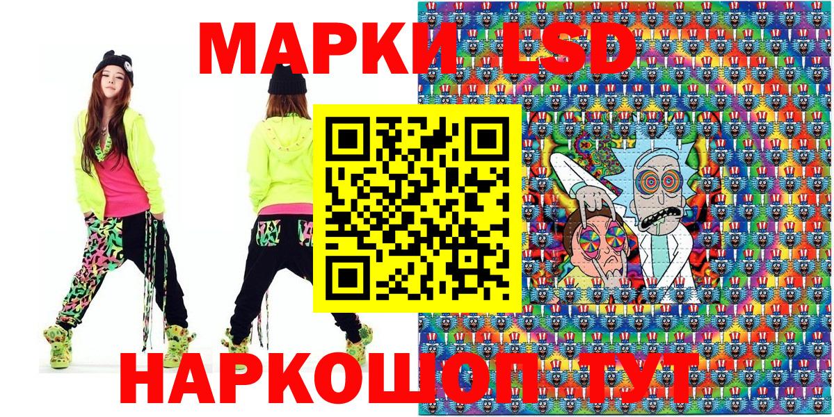 Марки NBOMe 1,8мг Раменское