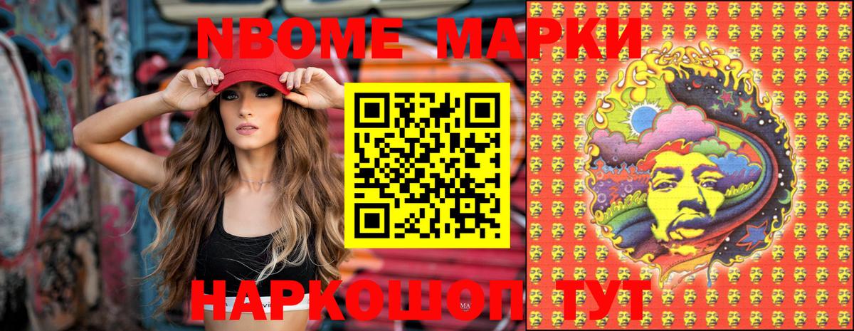 Марки N-bome 1,5мг  Марки N-bome 1,5мг  Раменское 