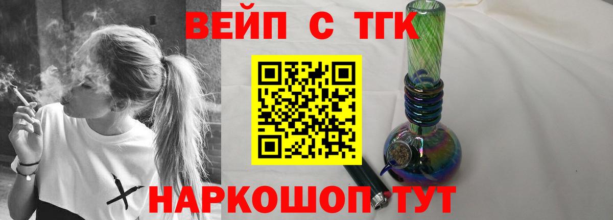 Дистиллят ТГК THC oil Раменское