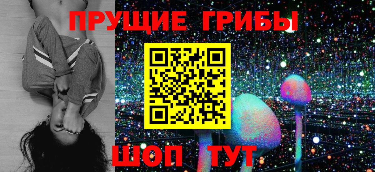 Галлюциногенные грибы мухоморы  Раменское 