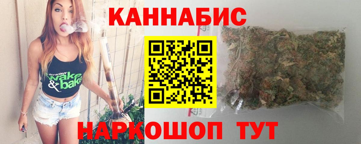 Марихуана AK-47 Раменское