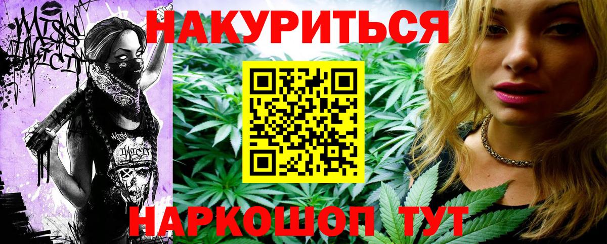 МАРИХУАНА SATIVA & INDICA  МАРИХУАНА LSD WEED  Шишки марихуана MAZAR  Бошки марихуана планчик  Вход с VPN  Раменское 