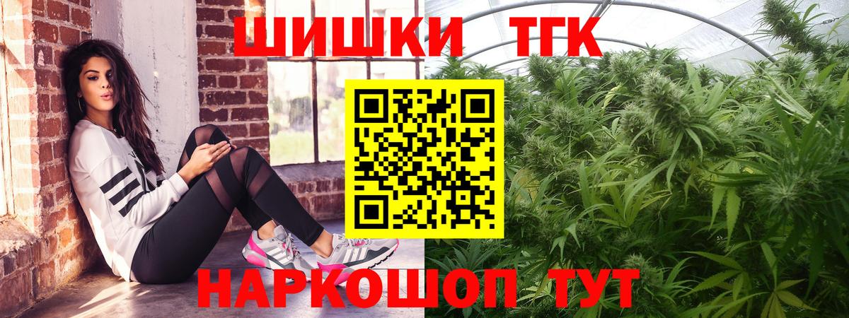 Марихуана конопля Раменское